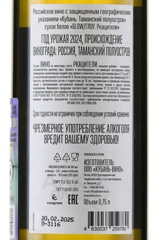 Вино Глоу Ркацители 0.75 л белое сухое