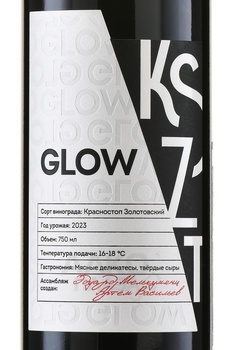Вино Глоу Красностоп Золотовский 0.75 л красное сухое
