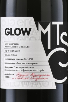 Вино Глоу Мерло Каберне Совиньон 0.75 л красное сухое