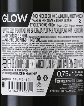 Вино Глоу Мерло Каберне Совиньон 0.75 л красное сухое