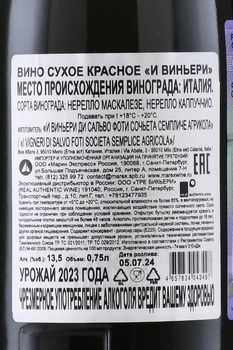 I Vigneri - вино И Виньери 0.75 л красное сухое