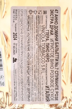 47 Anno Domini Baglietti №7 Spumante Rose Extra Dry - вино игристое 47 Анно Домини Бальетти №7 Органик Розе Экстра Драй 0.75 л розовое сухое