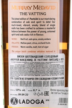 Murray McDavid The Vatting Peatside 6 Years Old - виски Мюррей МакДэвид Зе Уаттинг Питсайд 6 лет 0.7 л