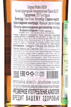 Prulho VSOP - коньяк Прюло ВСОП 0.7 л в п/у