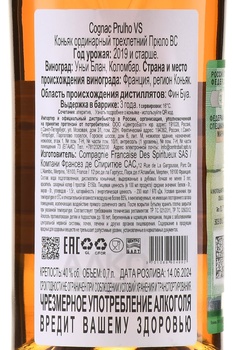 Prulho VS - коньяк Прюло ВС 0.7 л