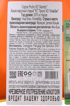 Prulho XO Alambic 10 years - коньяк КС Прюло ХО Аламбик 10 лет 0.7 л в п/у