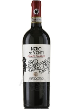 Valvirginio Nero dei Venti Chianti Classico - вино Вальвирджинио Неро Дель Венти Кьянти Классико 0.75 л красное сухое