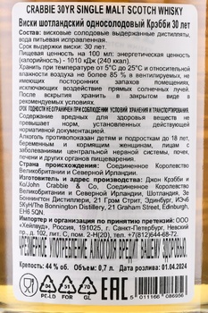 Crabbie 30 Year Old - виски Крэбби 30 лет 0.7 л в д/у