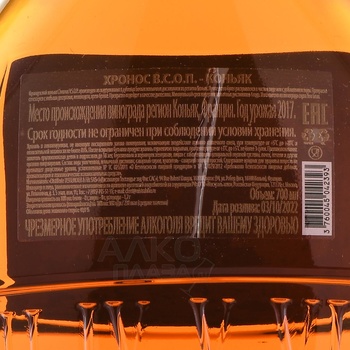 Chronos VSOP - коньяк Хронос ВСОП 0.7 л в п/у