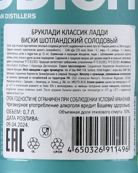 Bruichladdich The Classic Laddie - виски Бруклади Классик Ладди 0.7 л