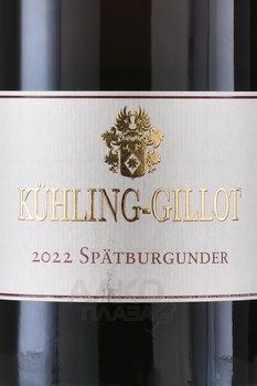 Kuhling-Gillot Spatburgunder - вино Кюлинг-Гиллот Шпетбургундер 0.75 л красное сухое