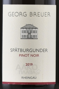 Georg Breuer Spatburgunder - вино Георг Бройер Шпетбургундер 0.75 л красное сухое