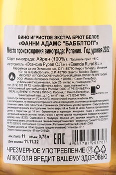 Fanny Adams Bubbletop - вино игристое Фанни Адамс Бабблтоп 0.75 л экстра брют белое
