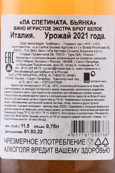 La Spettinata Bianca - вино игристое Ла Спетината Бьянка 0.75 л белое экстра брют