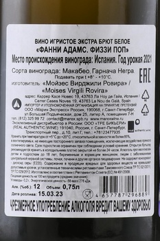 Fanny Adams Fizzy Pop Pet Nat - вино игристое Пет Нат Фанни Адамс Физзи Поп 0.75 л белое экстра брют