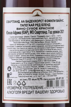 AA Badenhorst Family Wines Papegaai Red Blend - вино АА Баденхорст Фэмили Вайнс Папегаай Ред Бленд 0.75 л красное сухое
