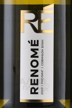Вино Реноме Рислинг Совиньон Блан 0.75 л белое сухое