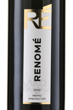 Вино Реноме Мерло Красностоп 0.75 л красное сухое