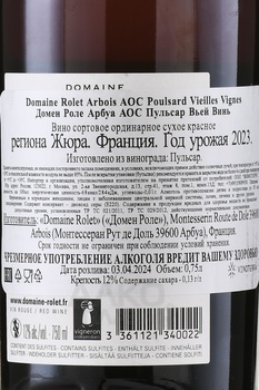 Domaine Rolet, Poulsard Vieilles Vignes Arbois AOC - вино Домен Роле Арбуа АОС Пульсар Вьей Винь 0.75 л красное сухое
