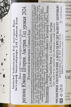 Sattlerhof Sudsteiermark DAC Sauvignon Blanc - вино Заттлерхоф Зюдштайермарк ДАК Совиньон Блан 0.75 л белое сухое