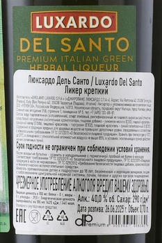 Luxardo Del Santo - ликер крепкий Люксардо Дель Санто 0.7 л