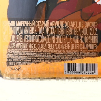 Roullet XO Art de Zafi - коньяк Рулле ХО Арт де Зафи 0.7 л в п/у