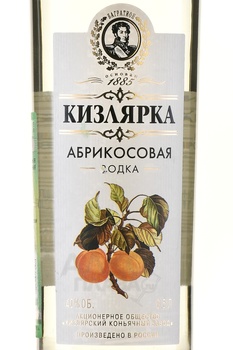 Водка Абрикосовая Кизлярка 0.5 л