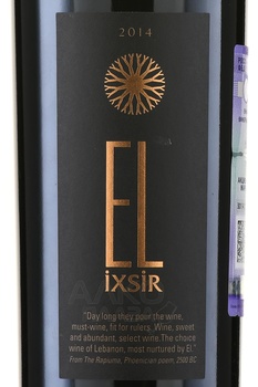El Ixsir - вино Эль Иксир 0.75 л красное сухое