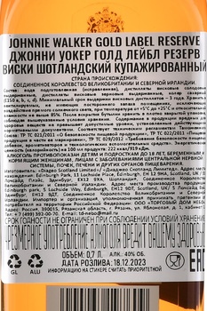Johnnie Walker Gold Label Reserve - виски Джонни Уокер Голд Лейбл Резерв 0.7 л