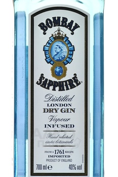 Bombay Sapphire - джин драй Бомбей Сапфир 0.7 л
