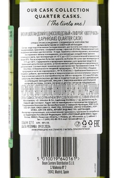 Laphroaig Quarter Cask - виски Лафройг Квотер Каск 0.7 л