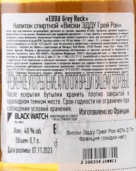 Eddu Grey Rock - виски Эдду Грей Рок 0.7 л