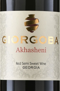 Вино Гиоргоба Ахашени 0.75 л красное полусладкое