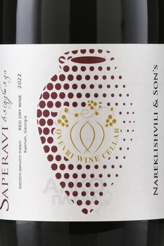 Вино Нареклишвили и Сыновья Саперави 0.75 л красное сухое