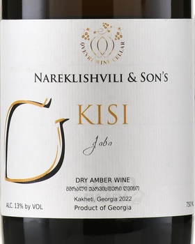 Вино Нареклишвили и Сыновья Киси 0.75 л белое сухое