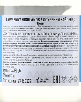 Lawrenny Highlands Gin - джин Лоуреннии Хайлендс 0.7 л