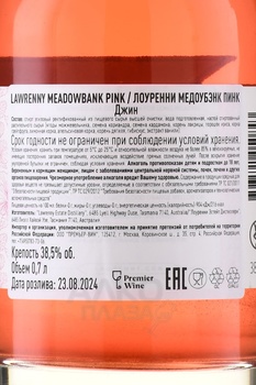 Lawrenny Meadowbank Pink Gin - джин Лоуреннии Медоубэнк Пинк 0.7 л