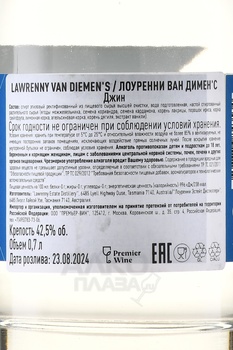 Lawrenny Van Diemen’s Gin - джин Лоуреннии Ван Дименc 0.7 л
