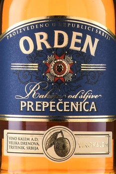 Rakia Orden Plum - ракия Орден Слива 0.7 л в п/у