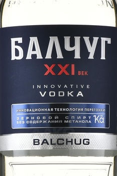 Водка Балчуг 21 век 1 л