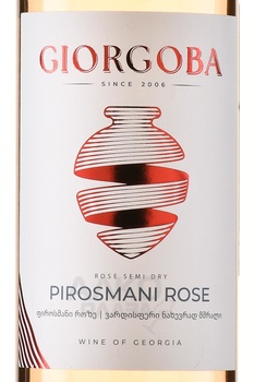 Giorgoba Pirosmani Rose - вино Пиросмани Розе Гиоргоба 0.75 л розовое полусухое