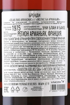 Gelas 1975 - арманьяк Желас 1975 года 0.7 л
