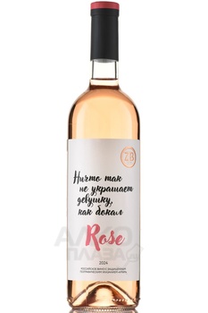ZB Wine Rose - вино ЗБ Вайн Розе 0.75 л розовое сухое