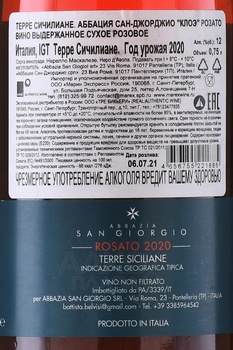 Abbazia San Giorgio Cloe Rosato Terre Siciliane - вино Аббация Сан-Джорджио Терре Сичилиане Клоэ Розато 0.75 л розовое сухое