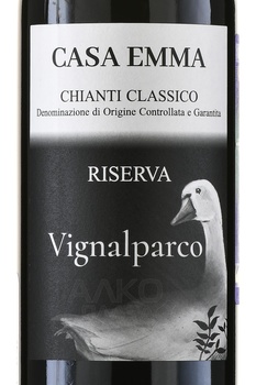 Casa Emma Vignalparco Chianti Classico DOCG Riserva - вино Каза Эмма Виньяльпарко Кьянти Классико ДОКГ Ризерва 0.75 л красное сухое