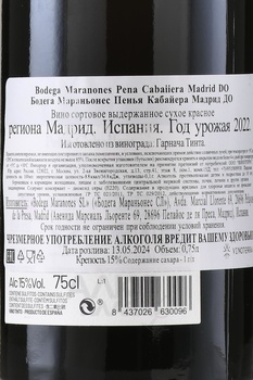 Maranones Pena Caballera Madrid DO - вино Мараньонес Пенья Кабайера Мадрид ДО 0.75 л красное сухое в д/у