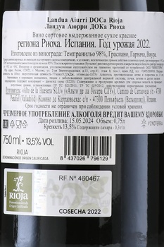 Aiurri Landua Rioja DOCa - вино Ландуа Аюрри Риоха ДОКа 0.75 л красное сухое