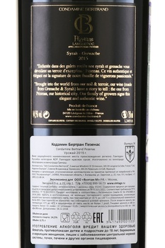 Condamine Bertrand Pezenas Languedoc-Roussillon AOP - вино Кодамин Бертран Пезенас Лангедок-Руссийон АОР 0.75 л красное сухое