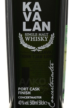 Kavalan Concertmaster Port Finish - виски Кавалан Концертмастер Порт Финиш 0.5 л в п/у
