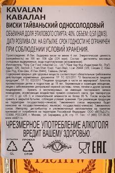 Kavalan Classic - виски Кавалан Классик 0.5 л в п/у